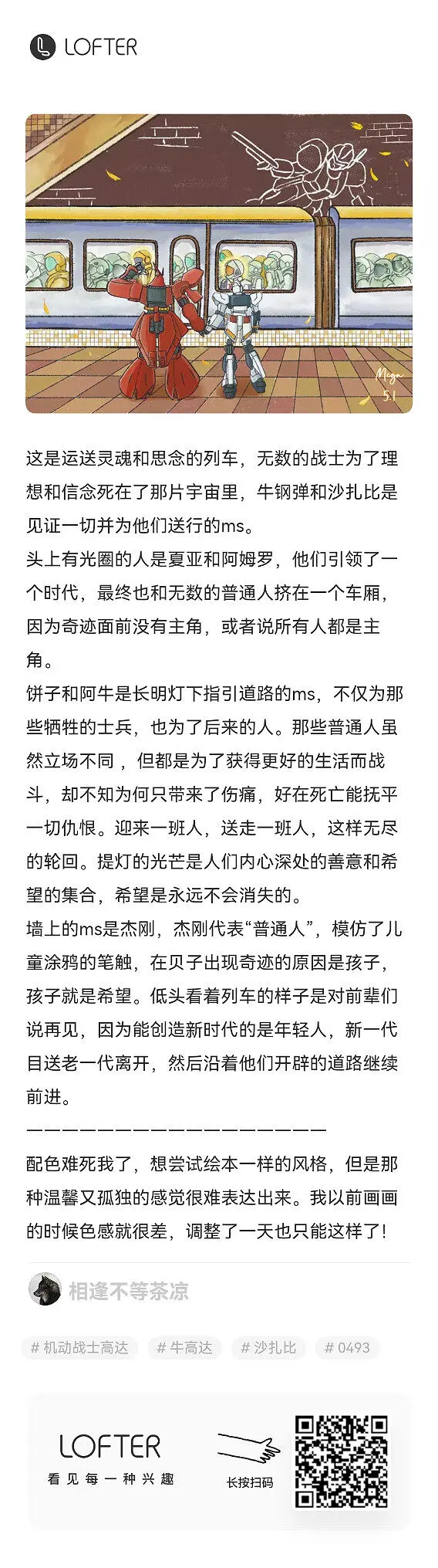 夏亚,阿姆罗,搬自老福特,抵制M站低龄化人人有责