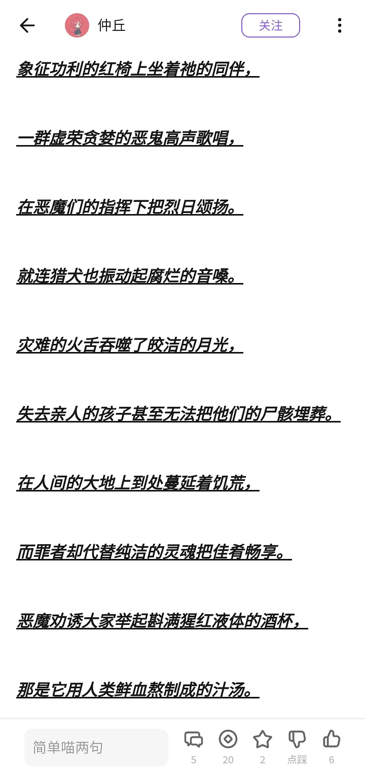 文章