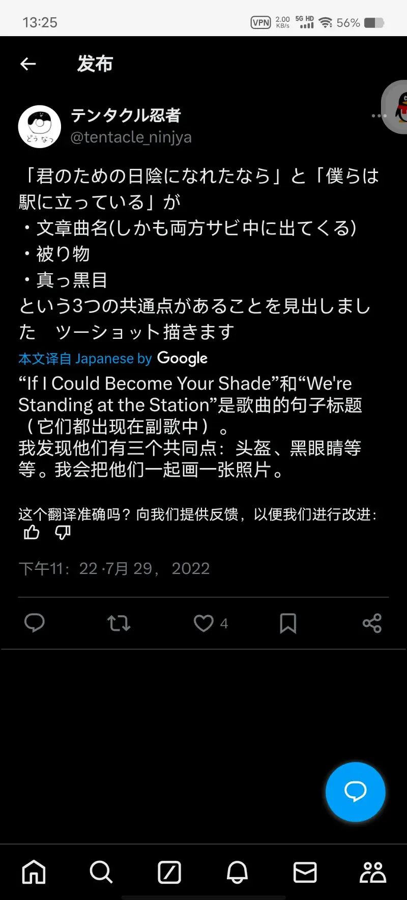 术力口,曲绘,VOCALOID,テンタクル忍者