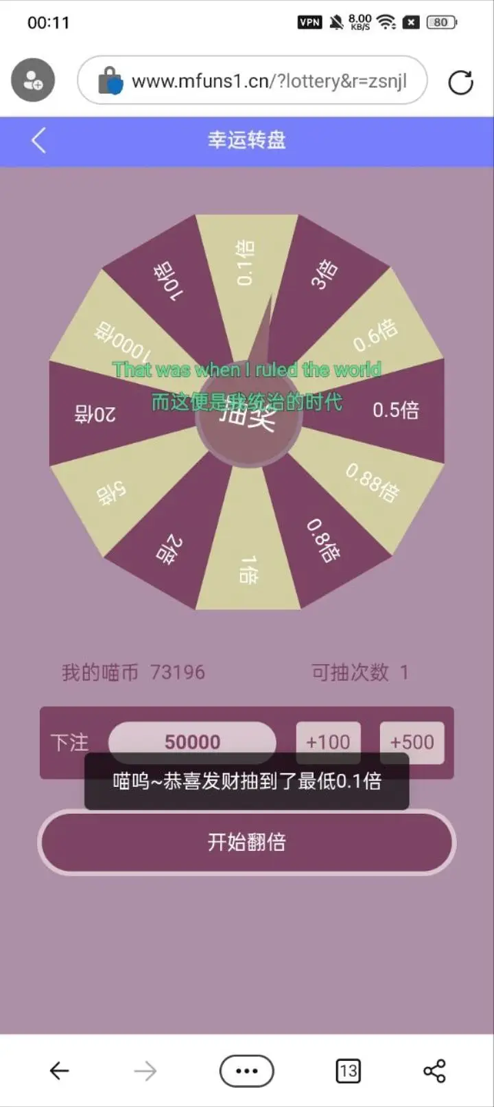 旧站,转盘,喵币