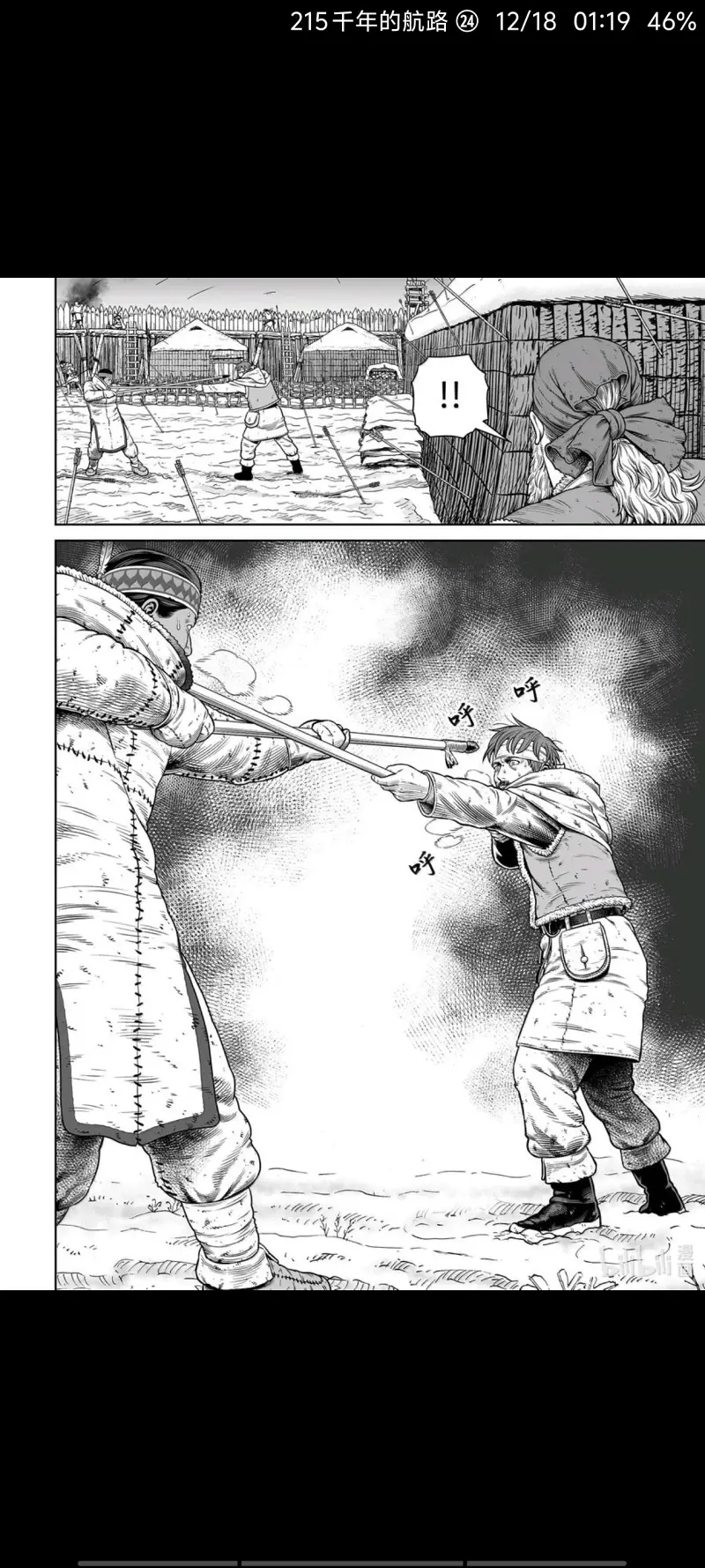 冰海战记,海盗战记,文兰传奇,动漫,漫画