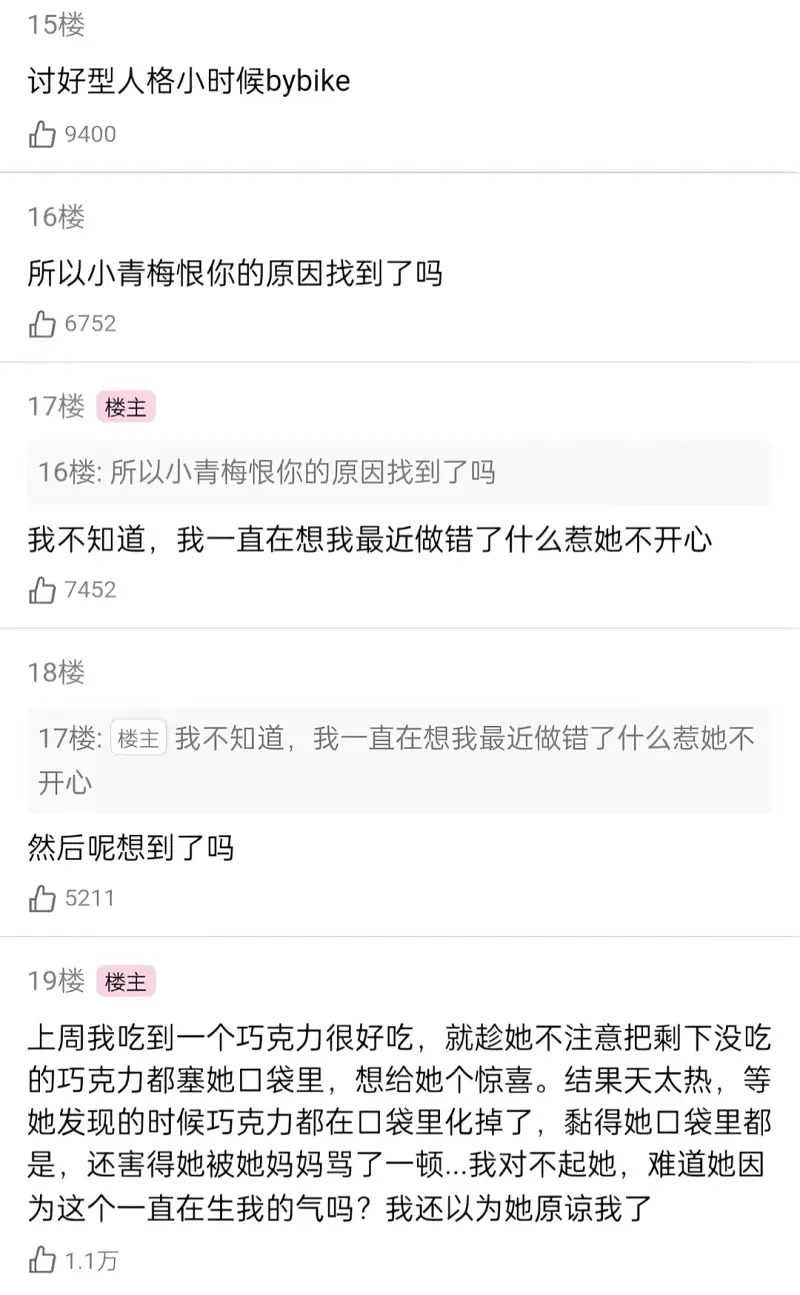 恋爱