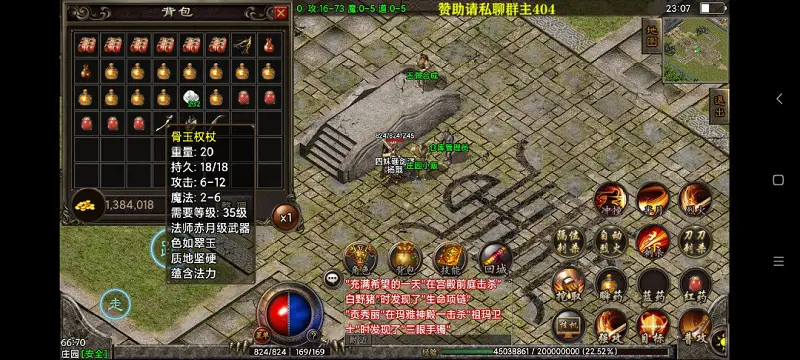 闲聊茶馆,热血传奇