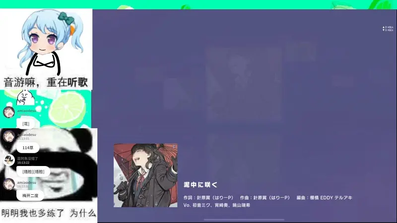 PJSK  泥中に咲く
