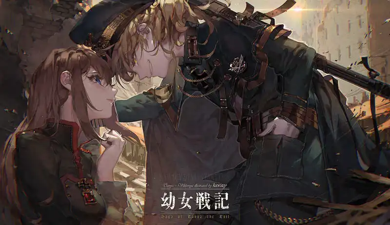 M站美图,幼女战记