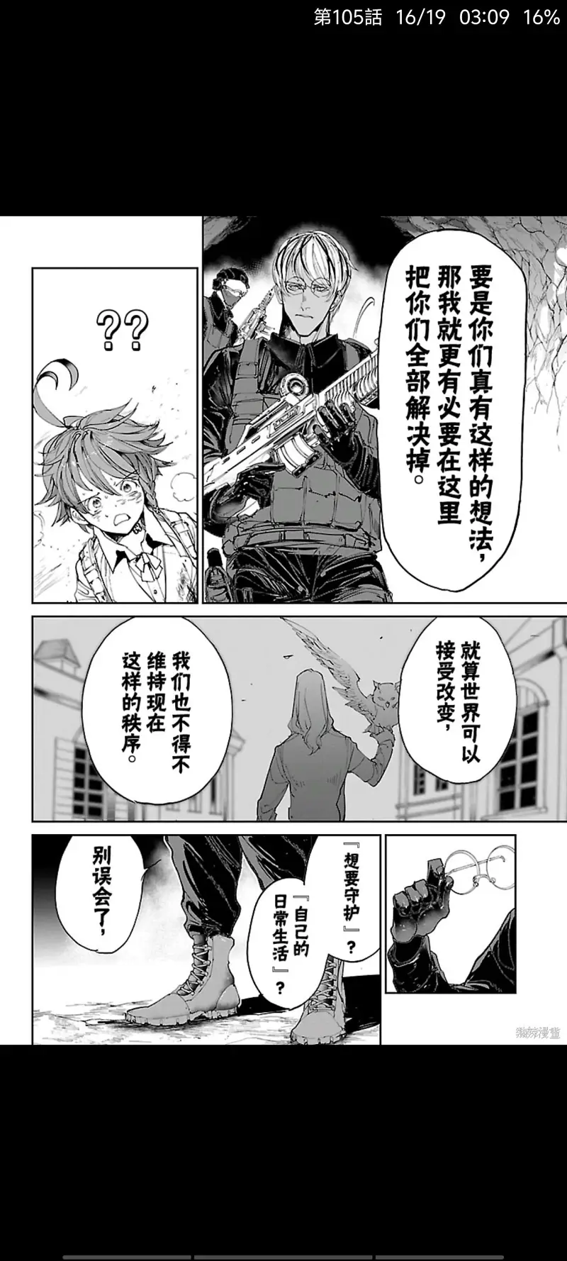 约定的梦幻岛,漫画,日漫,ACG