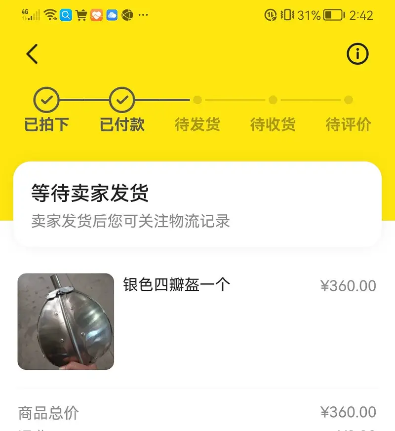 下周有惊喜?