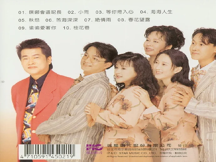 音乐磁场,孙建平SweetSytle,专辑,封面,音乐