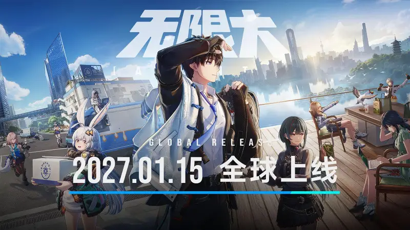 【网易游戏】《无限大》定档预告丨27年1月15日全球上线