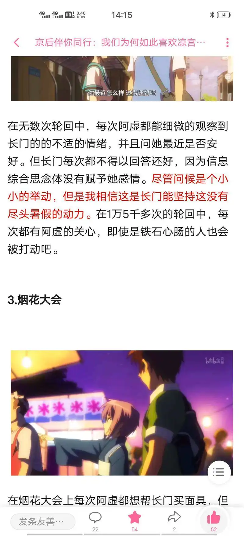 动漫,凉宫春日的消失,京阿尼