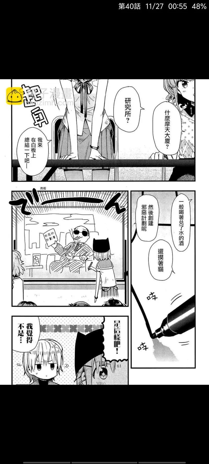 漫画,学园孤岛,动漫,ACG