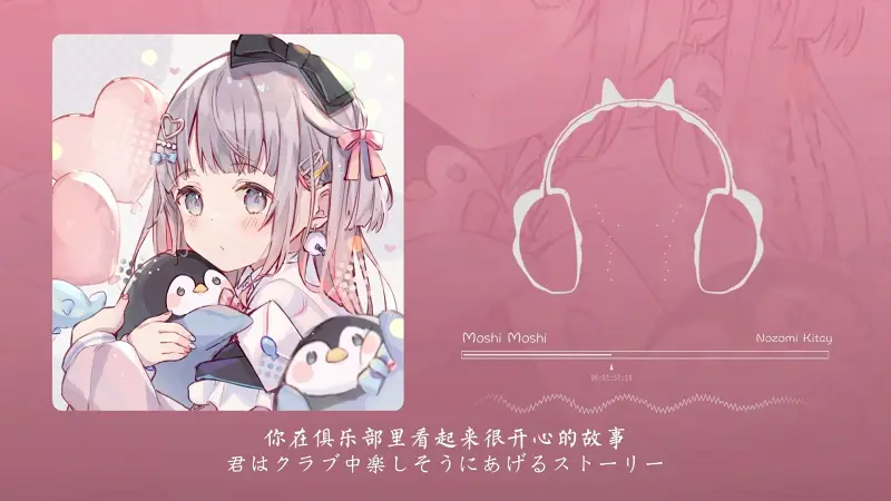 “好甜的歌 感觉脑子要长双马尾了”！Moshi Moshi (feat. 百足)
