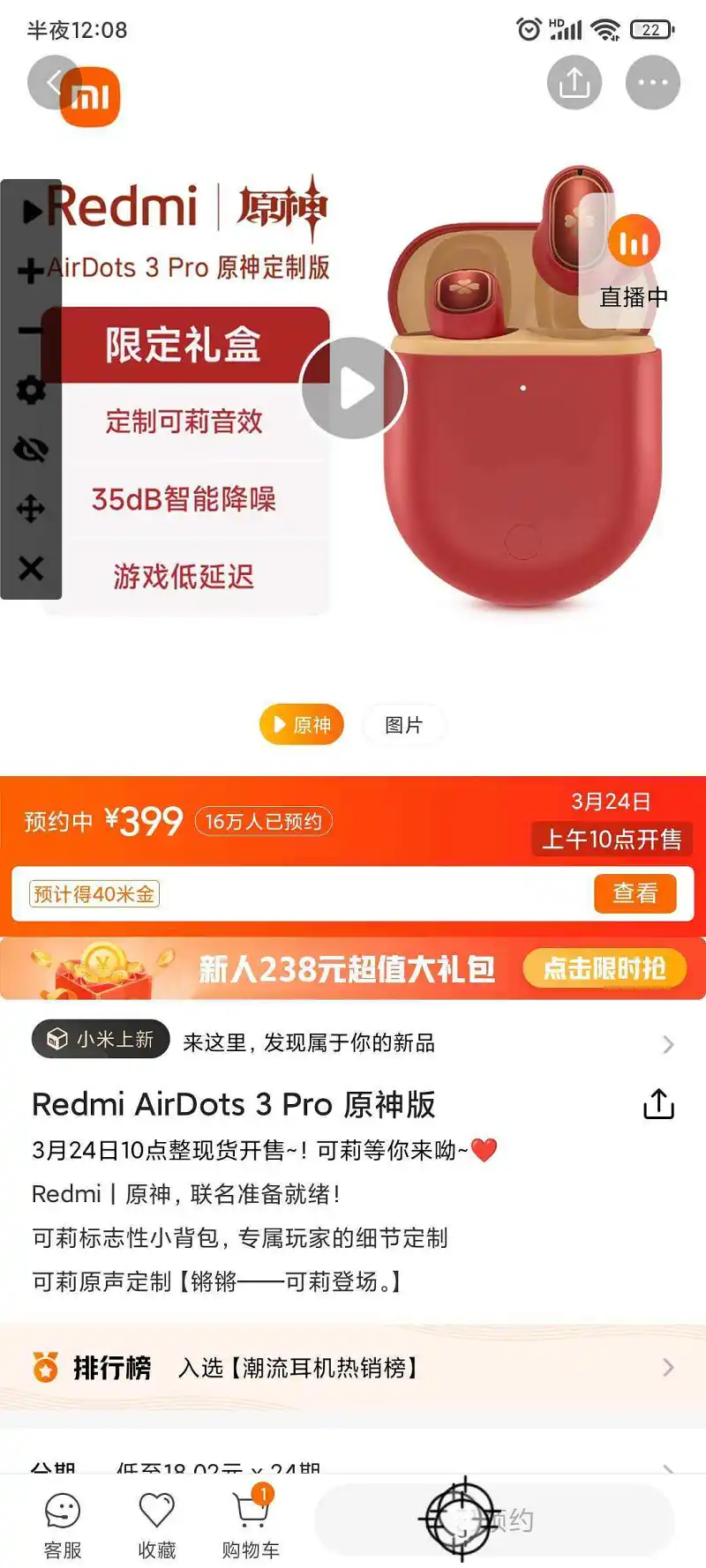 黄牛是真恶心