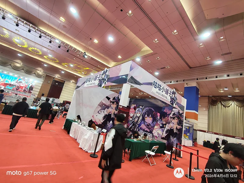 漫展