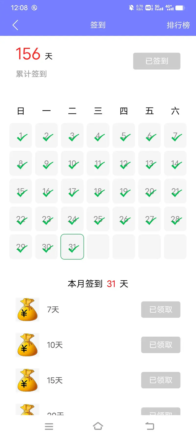 1月份满签纪念