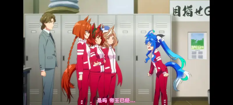 赛马娘,赛马娘PrettyDerby,赛马娘第二季,番剧,动画,动漫,二次元,ACG
