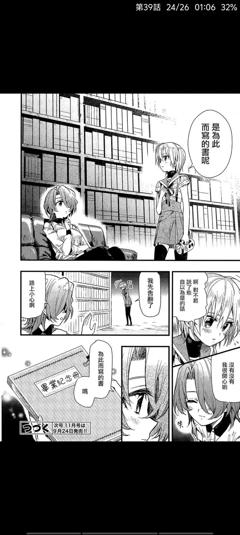 漫画,学园孤岛,动漫,ACG