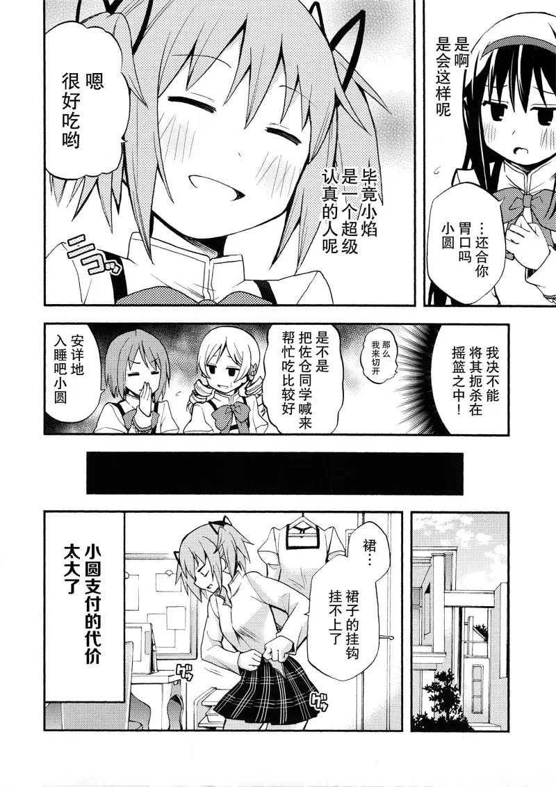 魔法少女小圆,同人,漫画