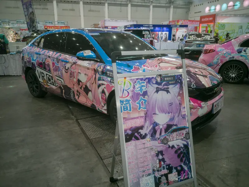 漫展