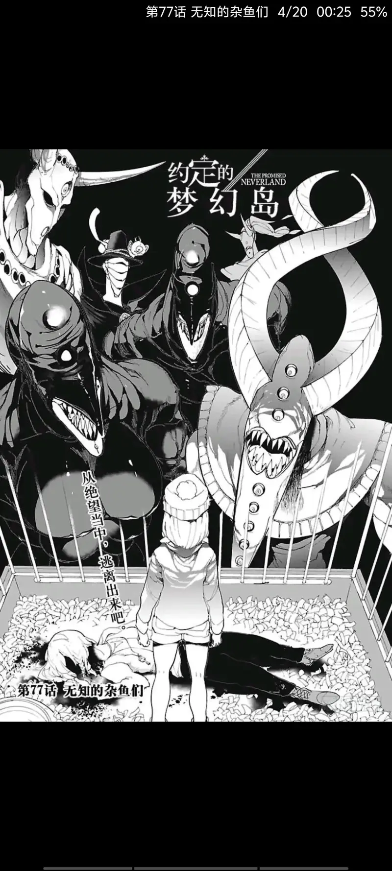 约定的梦幻岛,动漫,漫画,ACG