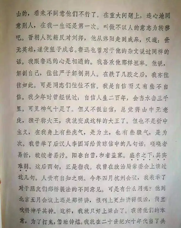 闲聊茶馆,历史,马克思主义