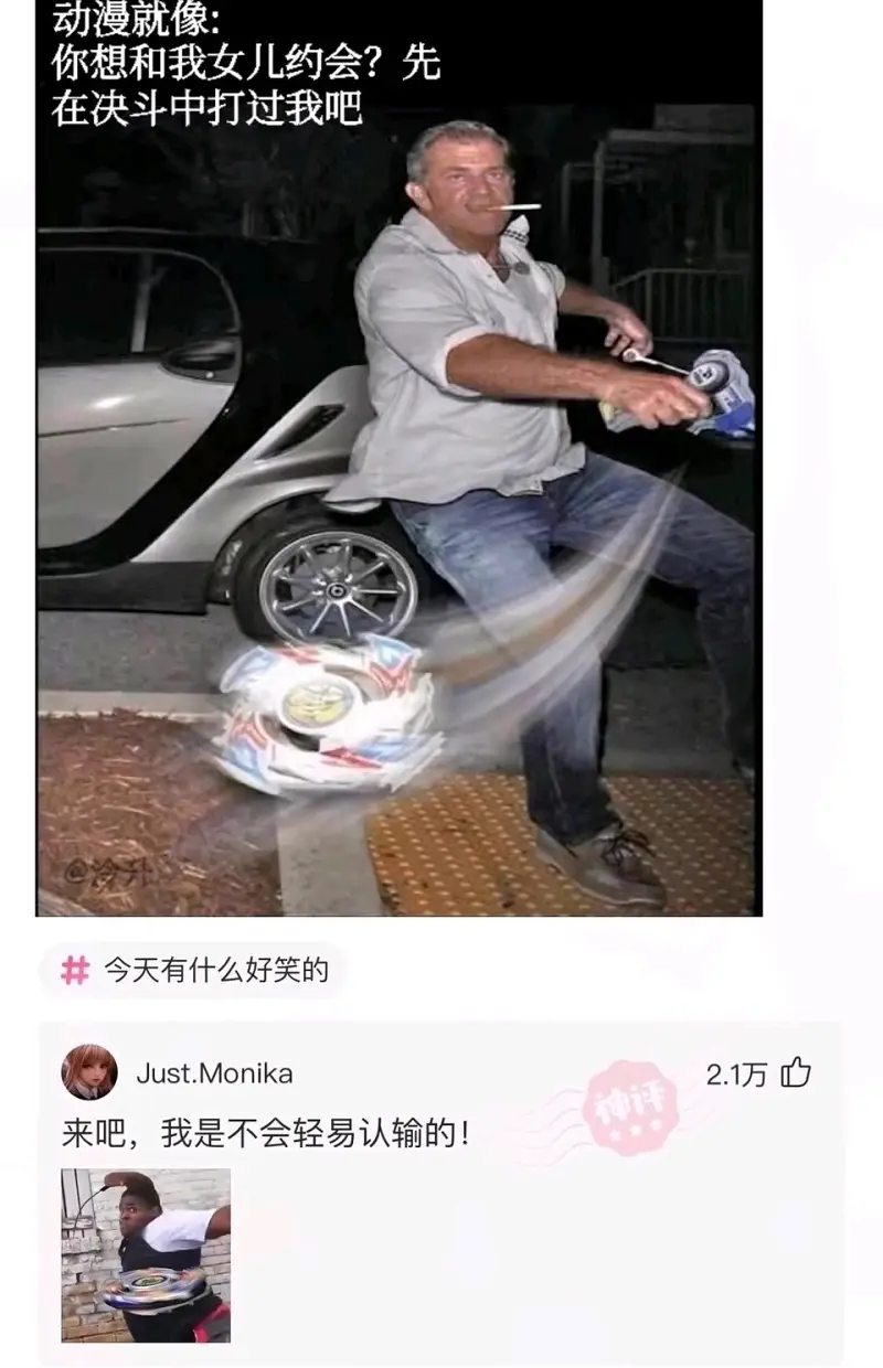 梗图