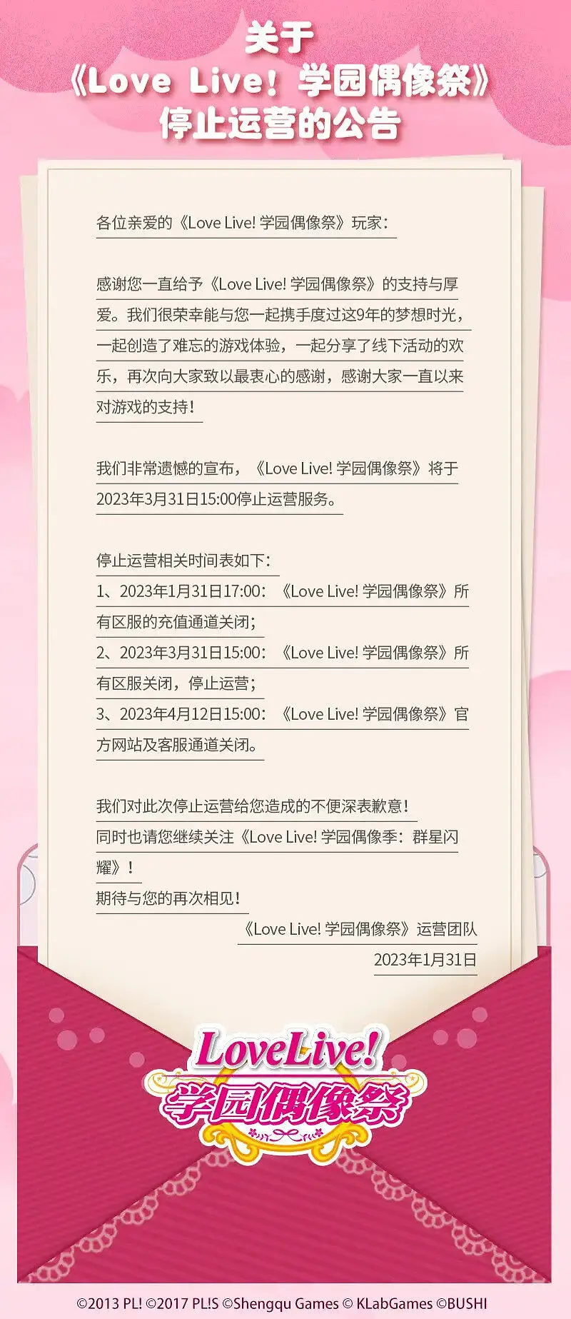 动漫专区,次元资讯