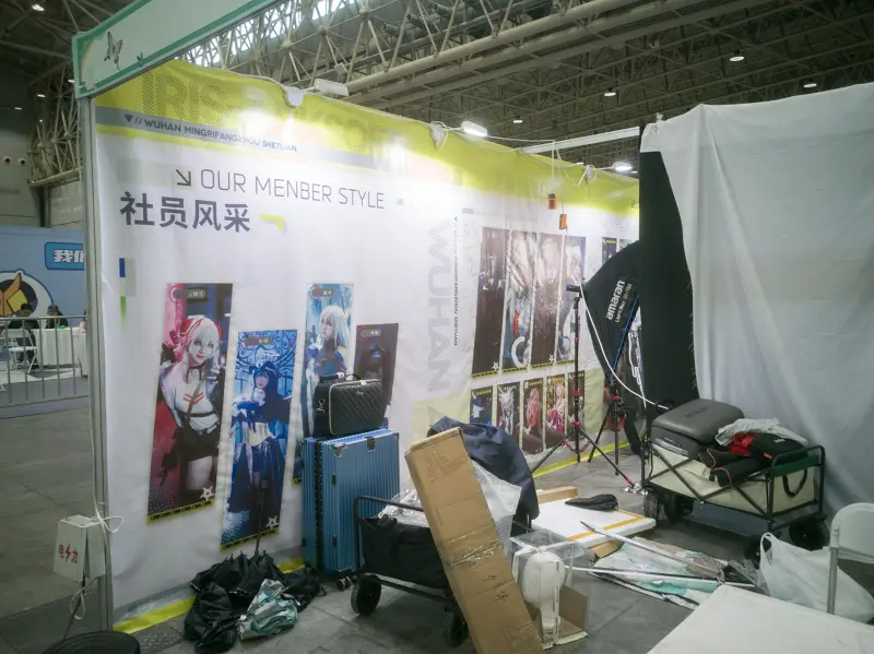 漫展