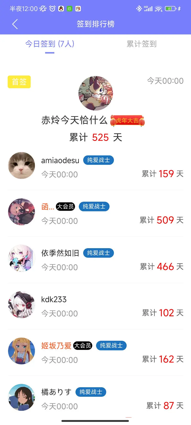 闲聊茶馆,首签