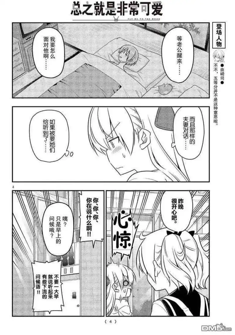 动漫专区,漫画,总之就是非常可爱,可爱