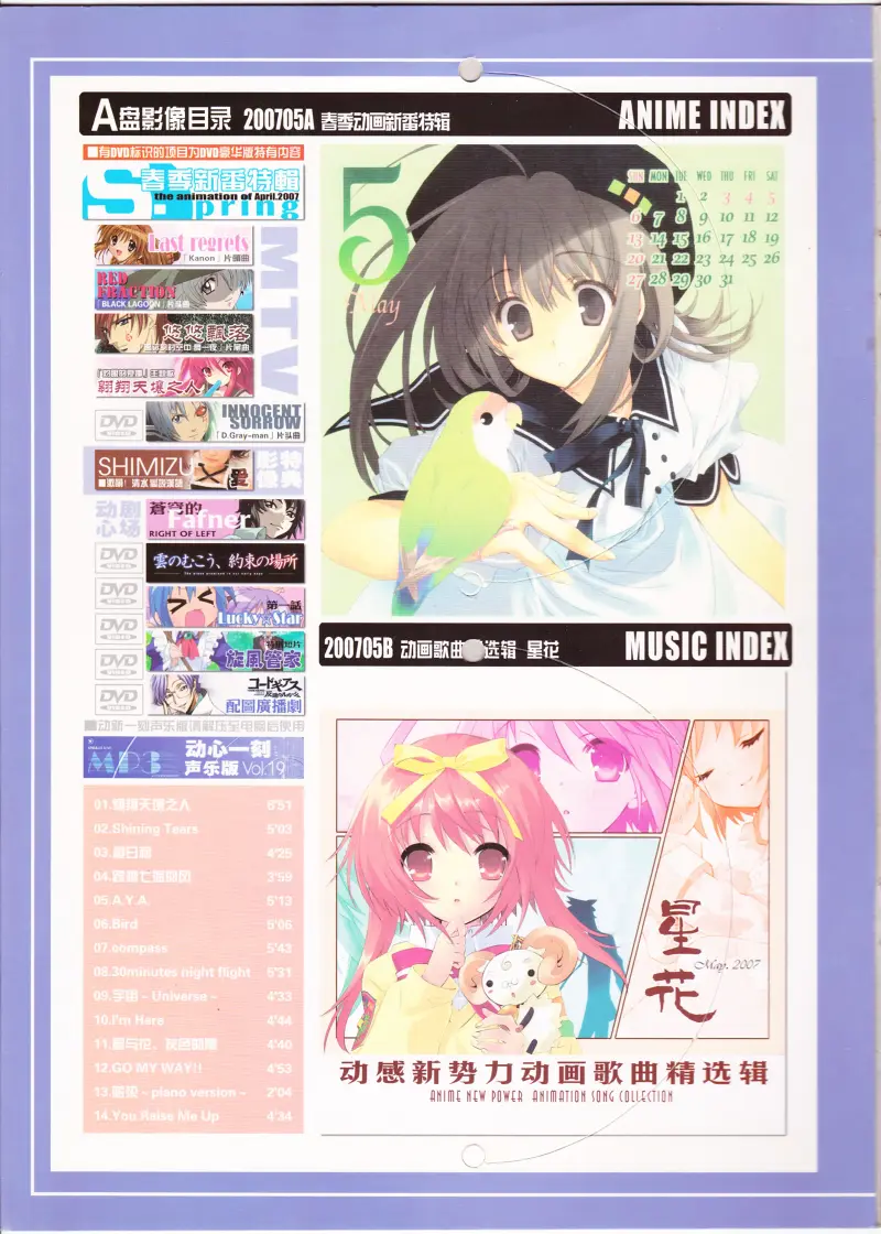 动感新势力,动漫,ACG,二次元,动画,杂志,动新DVD
