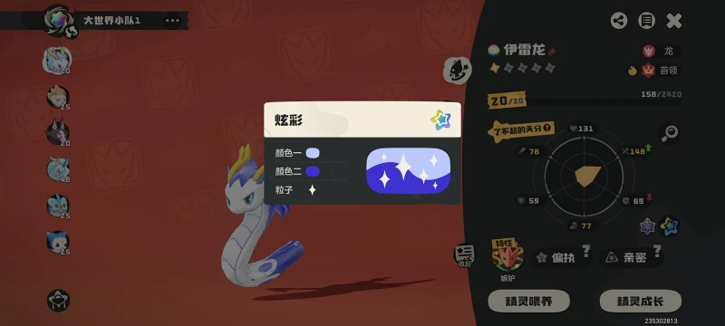 出大货，星空色炫彩