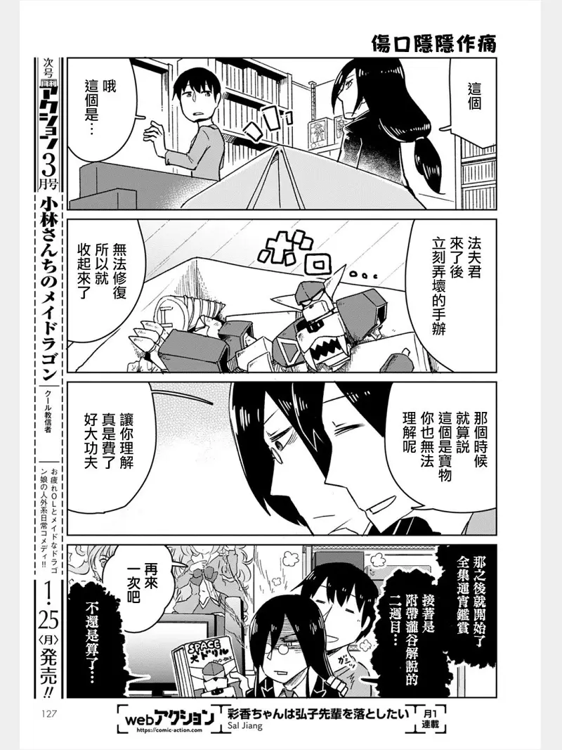 动漫专区,漫画,小林家的龙女仆