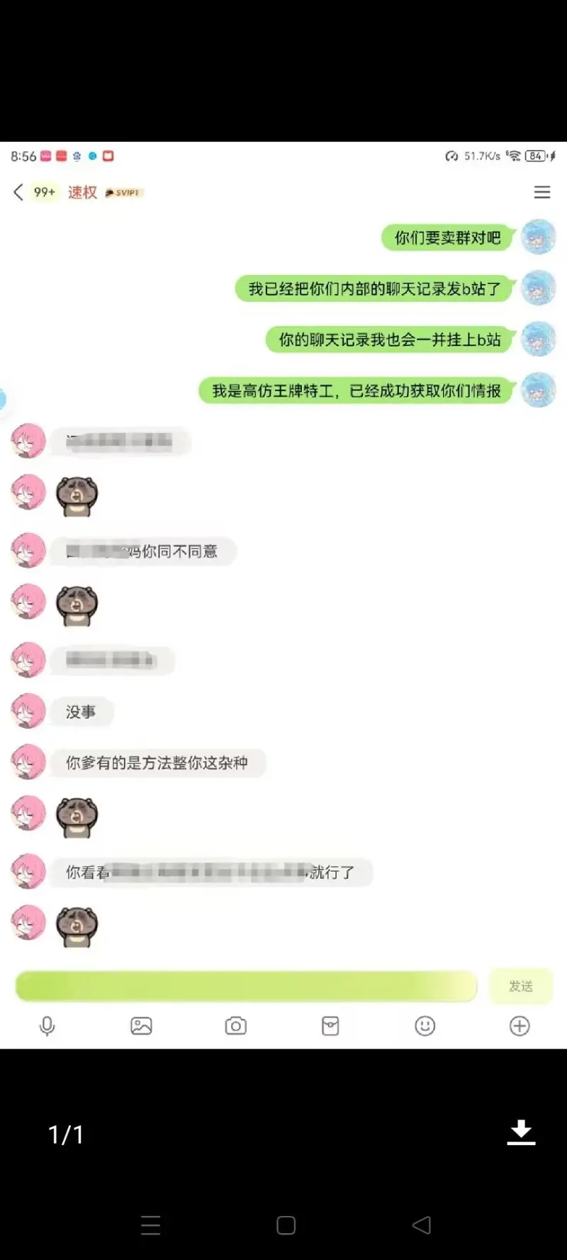 术力口,三战,小天,小汐,赤色格雷,梅狸猫