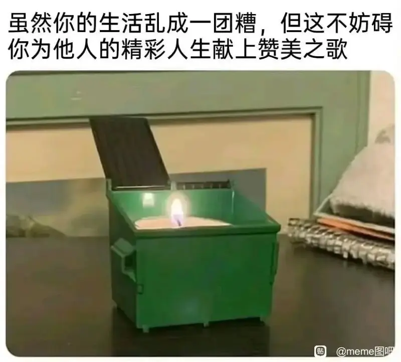 梗图