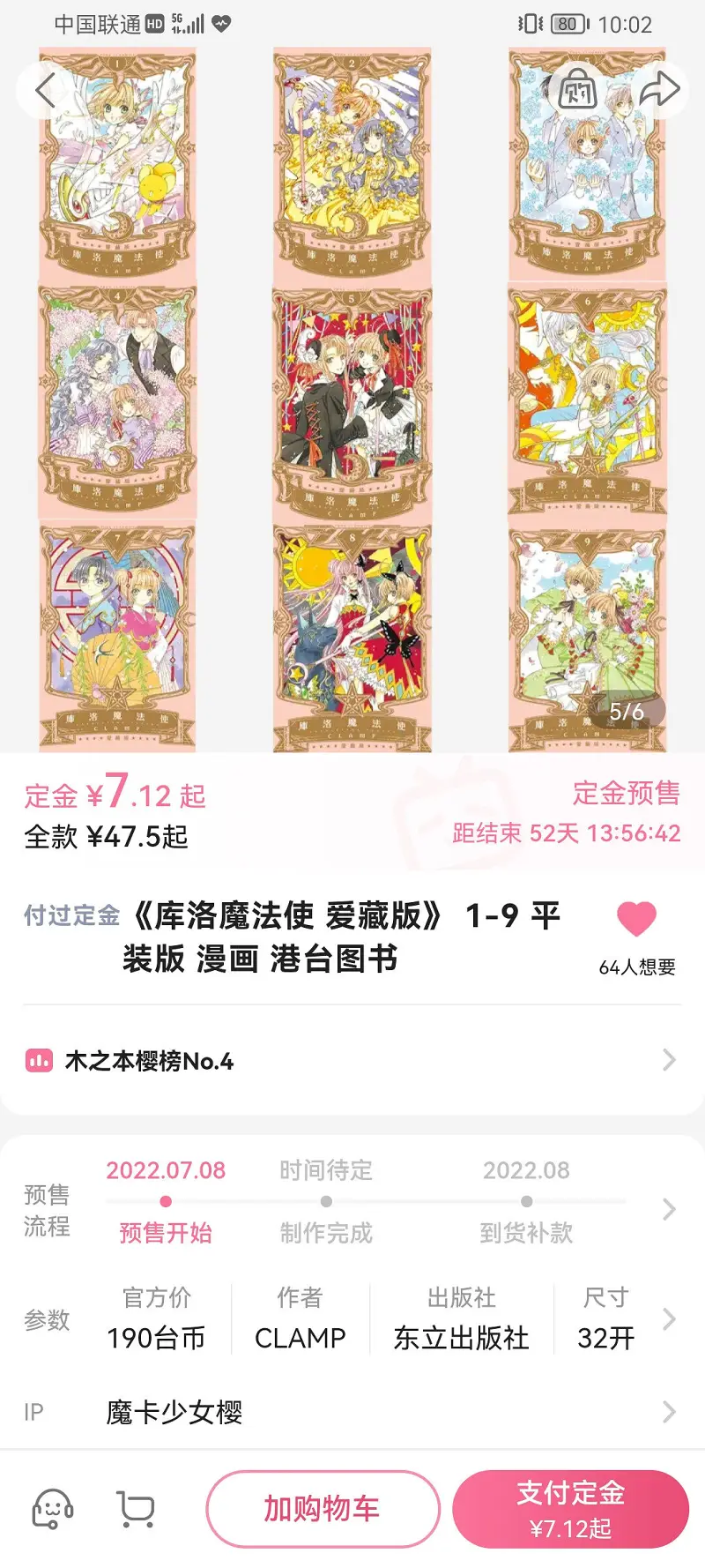 粉不能断！