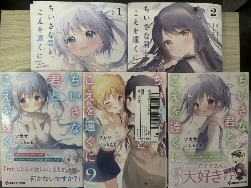 关于《幼音》漫画化作品三卷完结这档事（悲）