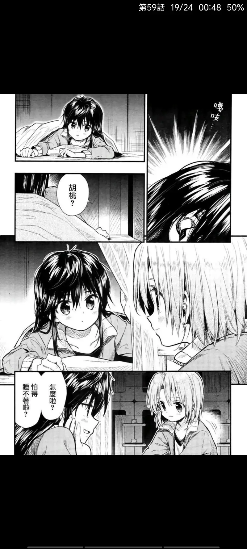 漫画,学园孤岛,动漫,ACG