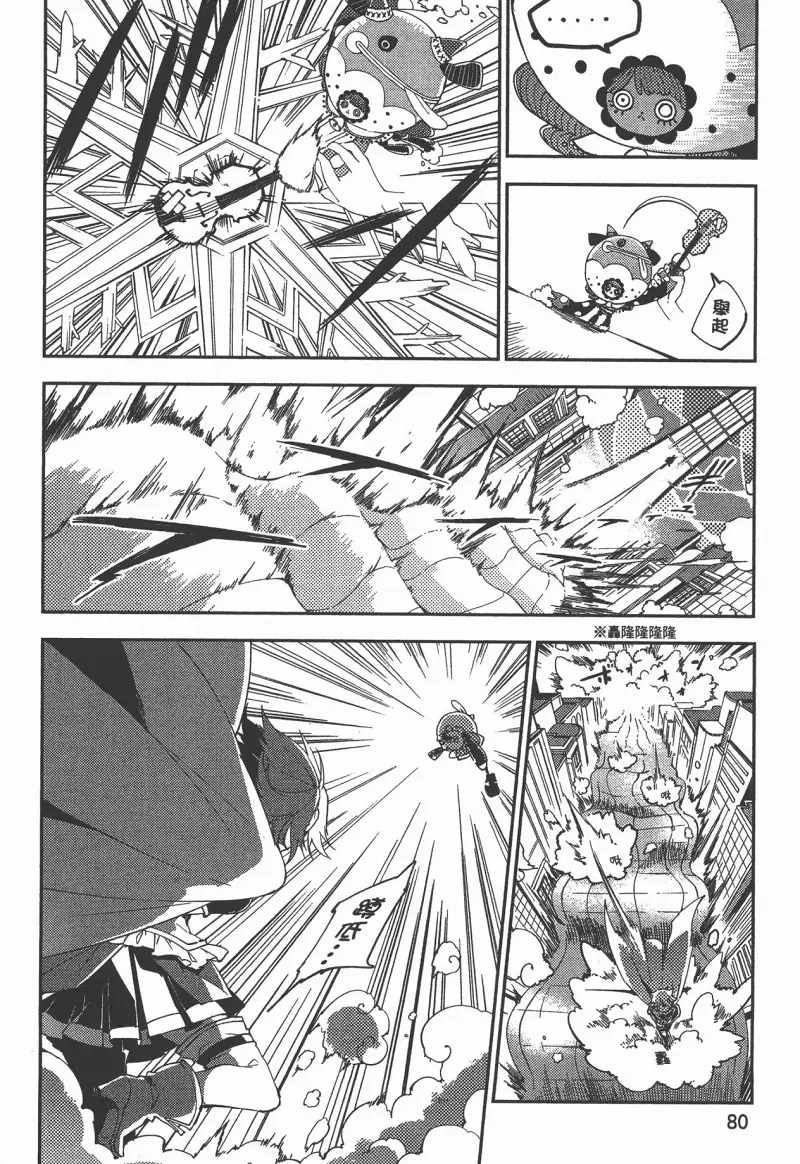 魔法少女小圆,叛逆的物语,漫画