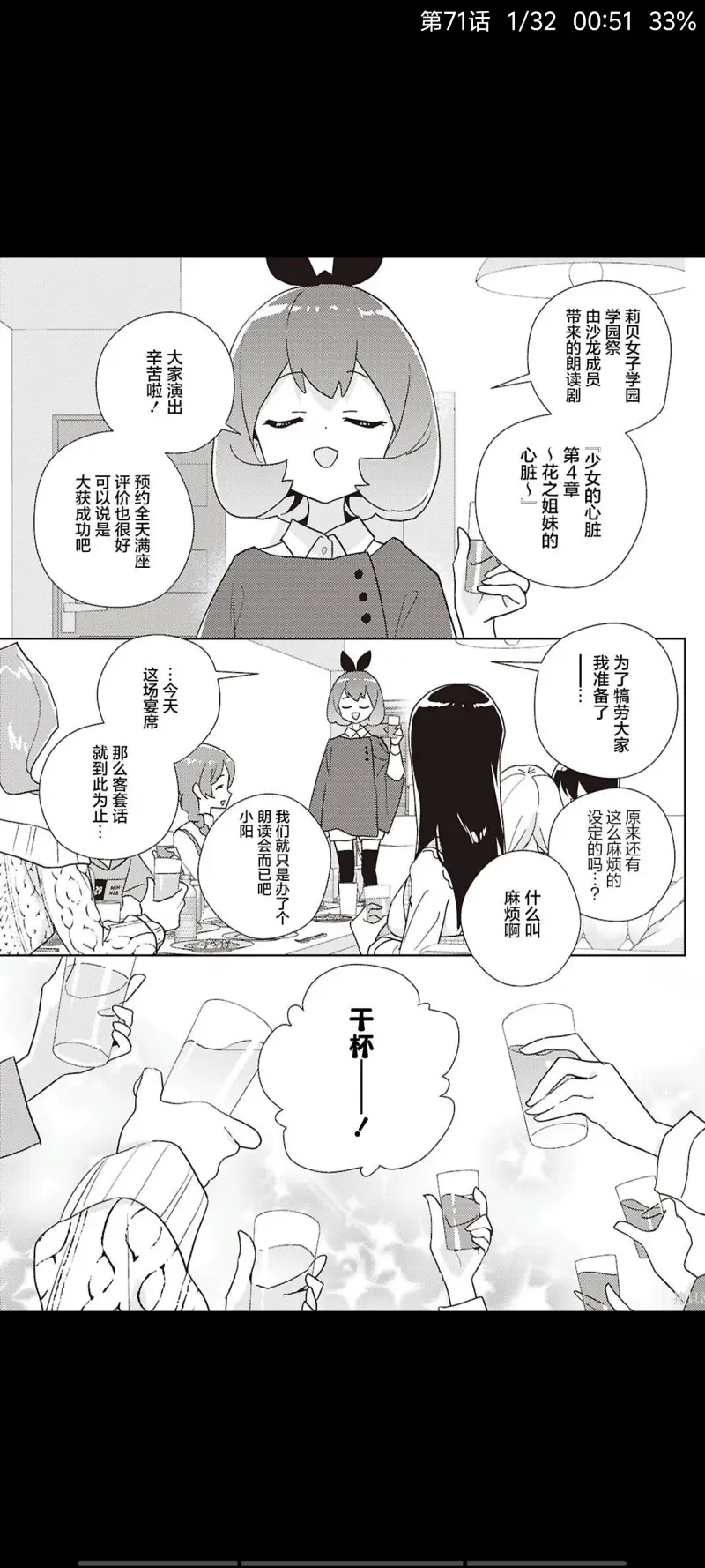百合是我的工作,我的百合乃工作是也,百合,漫画,动漫,ACG