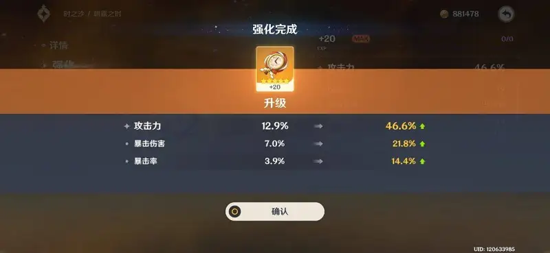 用户交流,原神