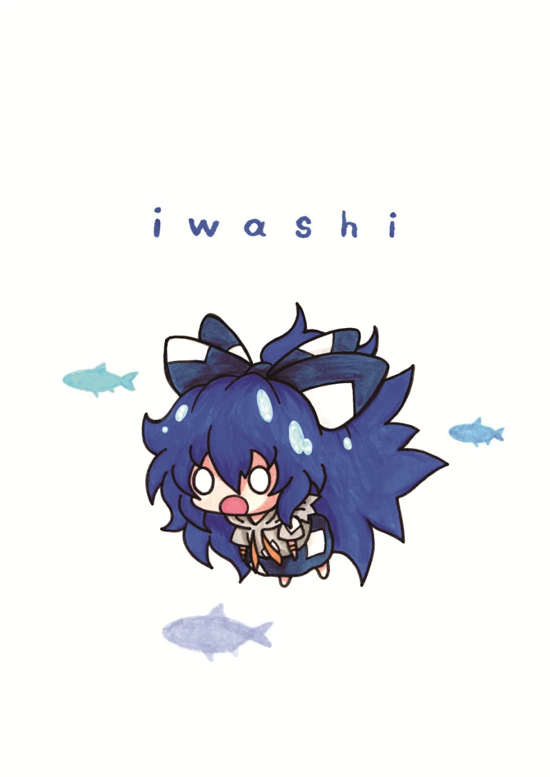 nejirome iwashi 苑生百态