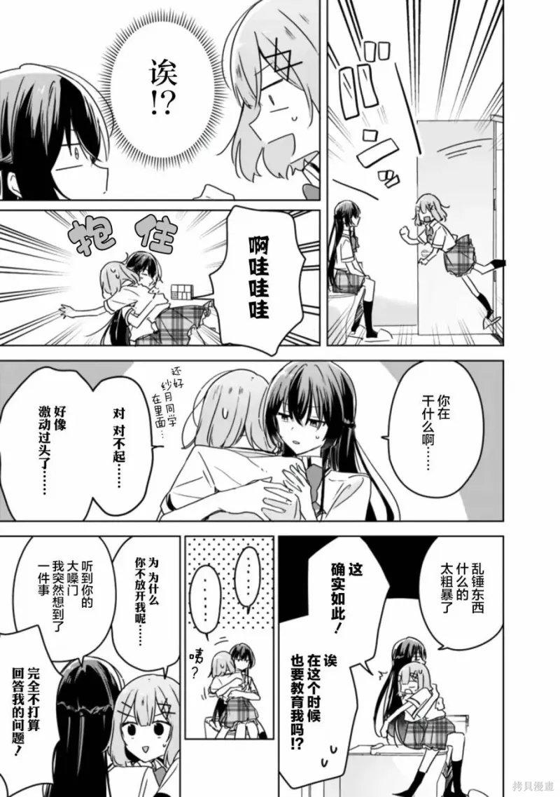 百合,校园