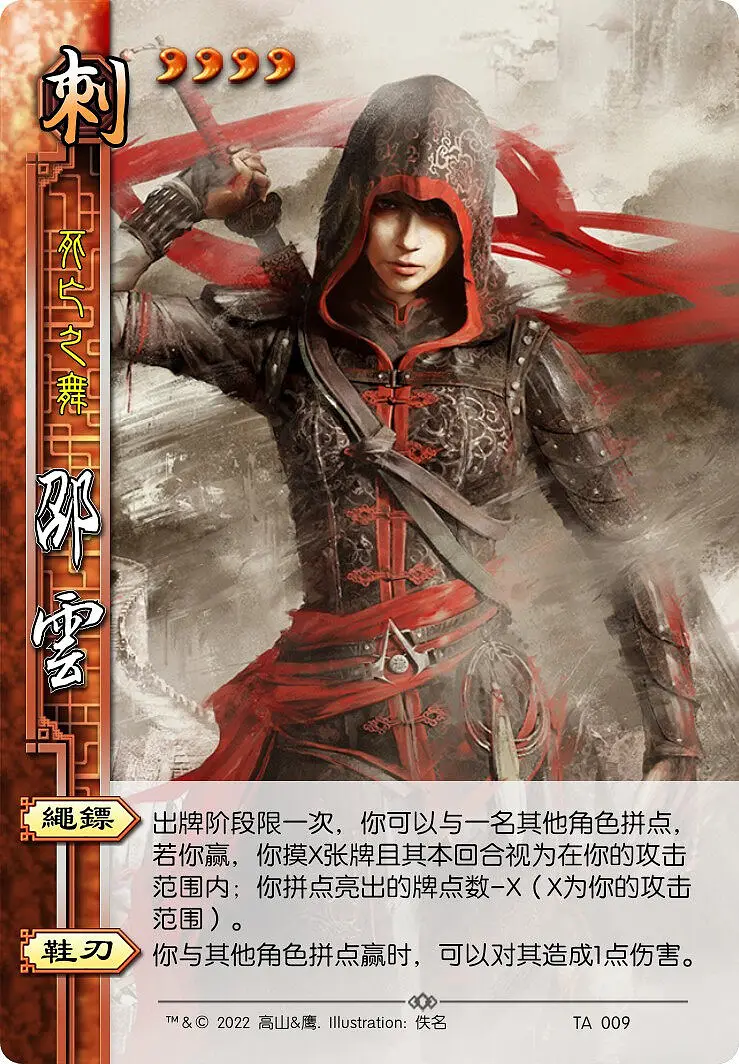 闲聊茶馆,三国杀