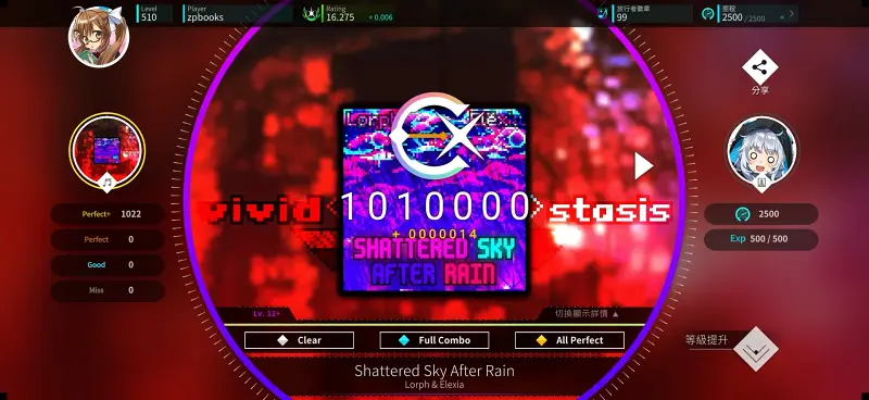 [Rotaeno/雨后] Shattered Sky After Rain [IV Lv.12+] 理论值