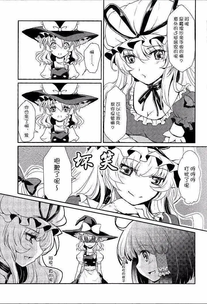 闲聊茶馆,M站拜年祭