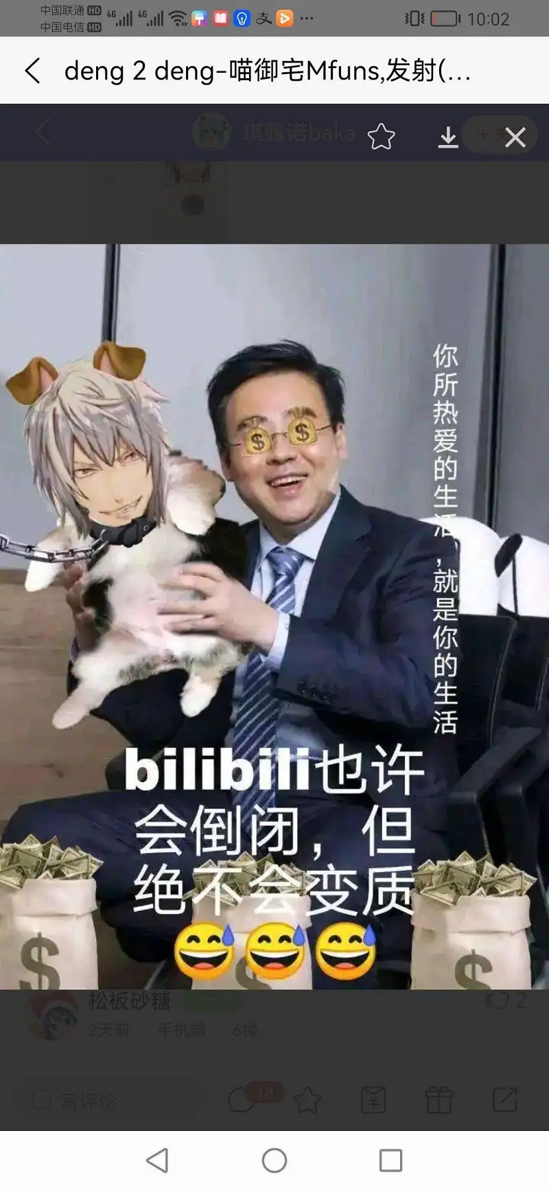 闲聊茶馆,新人,B站蹦了