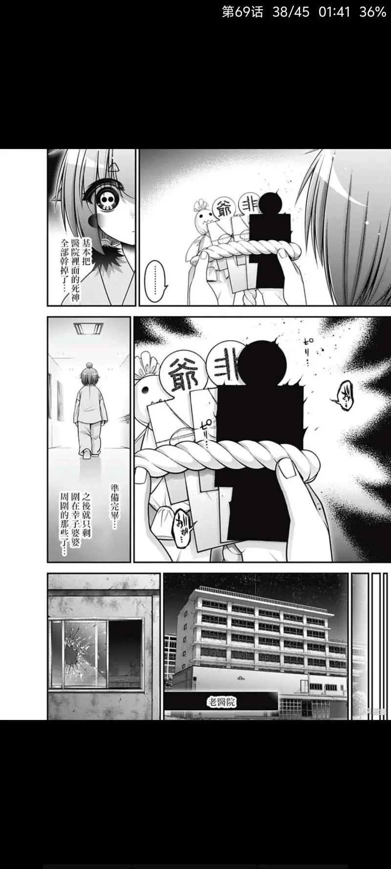 黑暗集会,恐怖,漫画,动漫,ACG