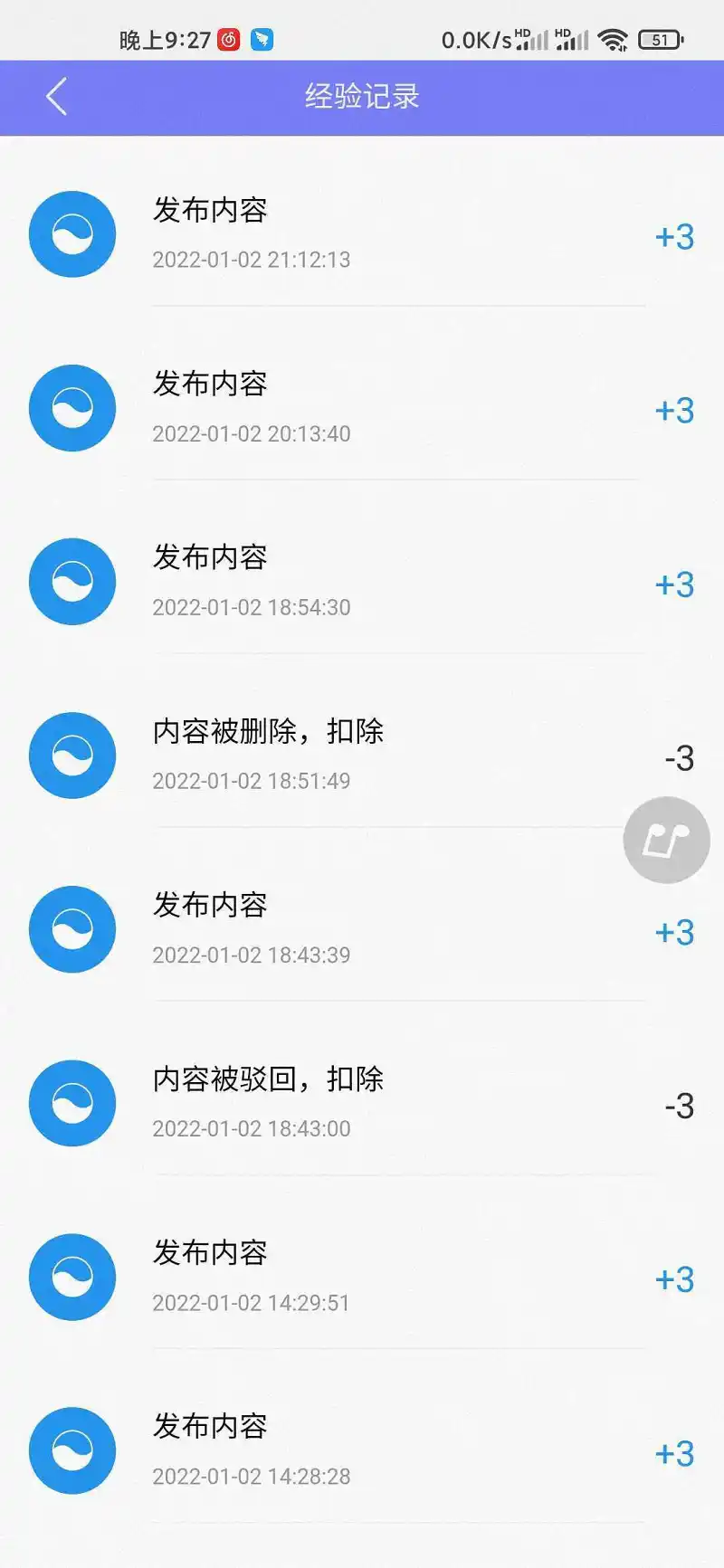 刷经验