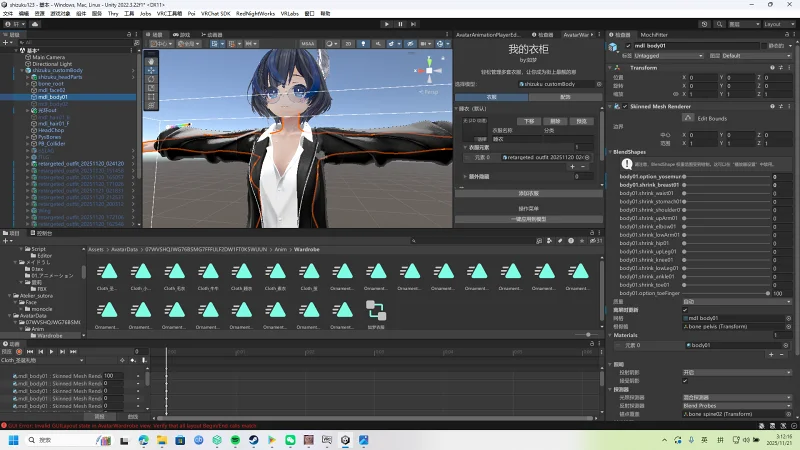 3d,unity,blender,vrchat,模型,打卡,明天
